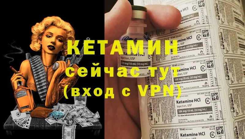 OMG как зайти  Белоярский  Кетамин VHQ 