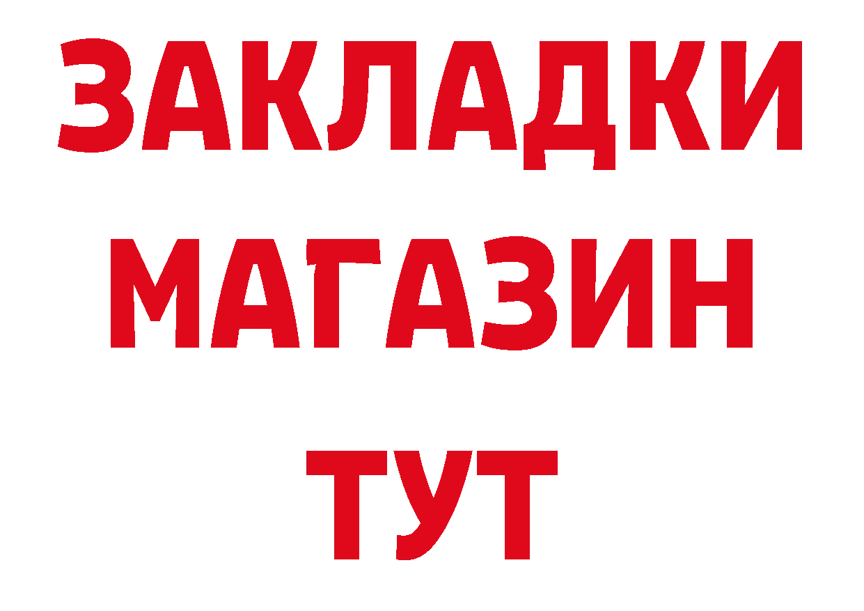 ТГК концентрат как зайти нарко площадка МЕГА Белоярский