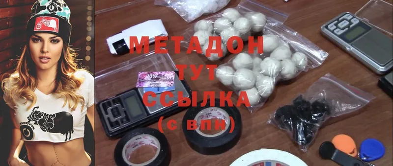 наркота  Белоярский  Метадон methadone 